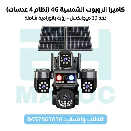 كاميرا الطاقة الشمسية الذكية بـ 4 عدسات ودقة 20MP.