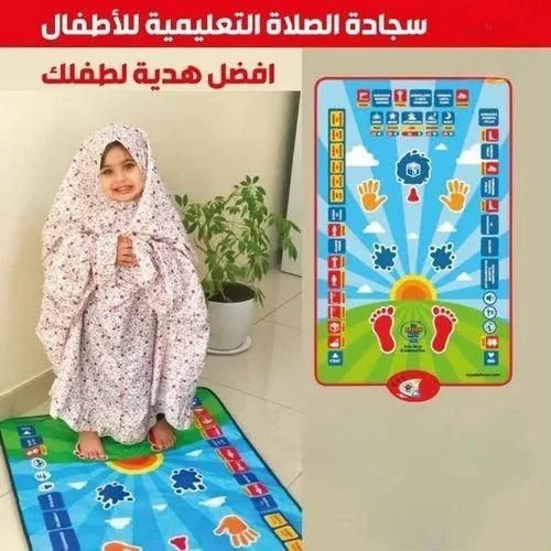 🌙 ازرع حب الصلاة في قلب طفلك  منذ الصغر ,  سجادة الصلاة التعليمية     للأطفال