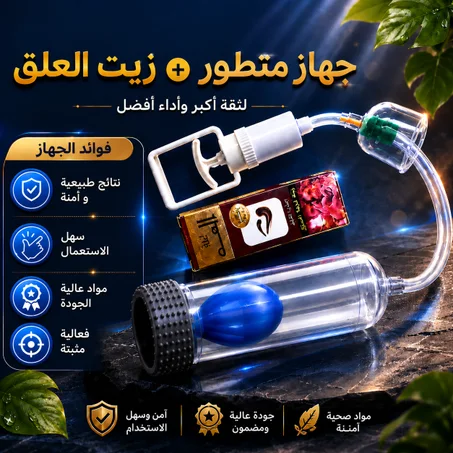 المضخة اليدوية