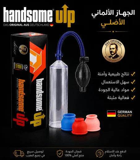 المضخة اليدوية الخاصة بالرجال Handsome