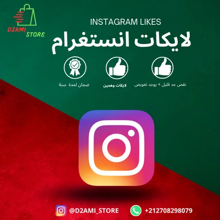 INSTAGRAM 5000 LIKES