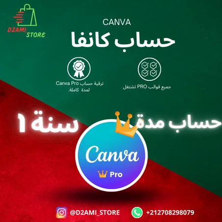 CANVA 1 YEAR
