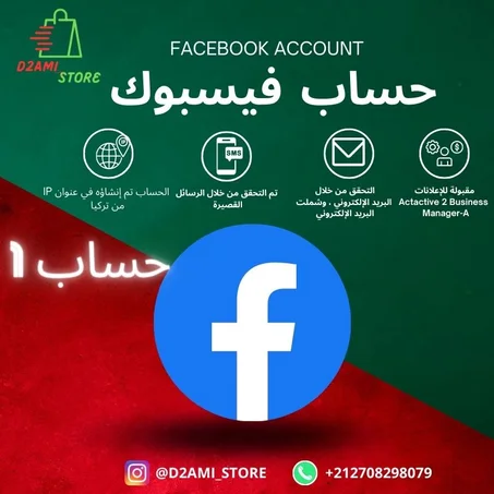 FACEBOOK 1 ACCOUNT
