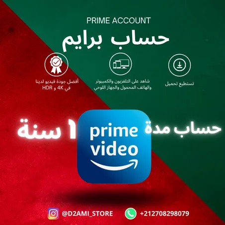 PRIME  1 YEAR