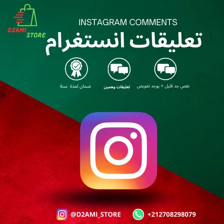 INSTAGRAM 5000 COMMENTS