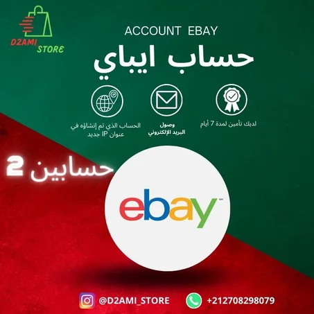 EBAY 2 ACCOUNT