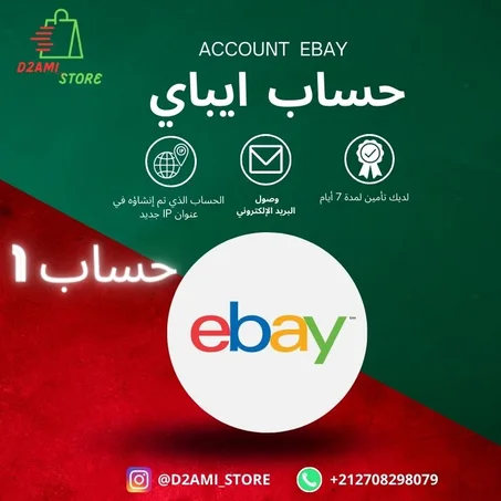 EBAY 1 ACCOUNT
