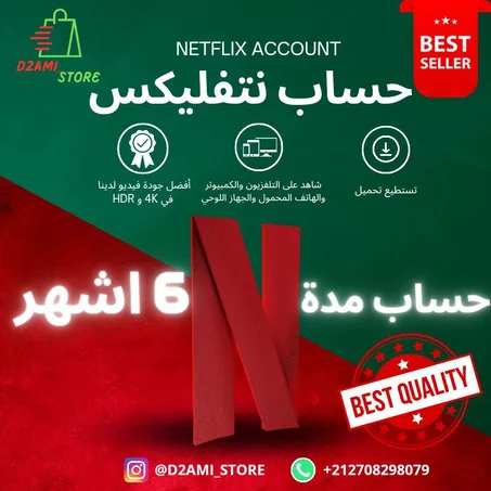 NETFLIX 6 MONTH (BEST SELLER)
