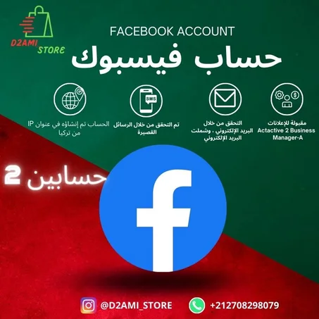 FACEBOOK 2 ACCOUNT