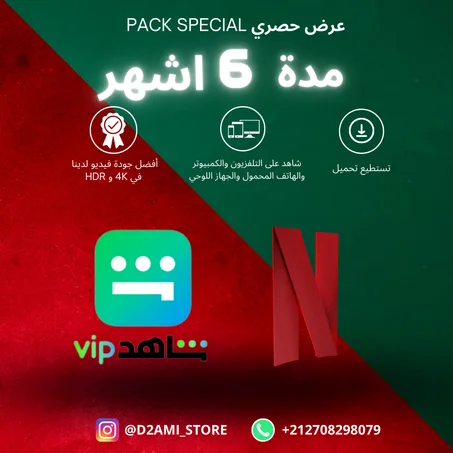 PACK 6 MONTH (NETFLIX-SHAHID)