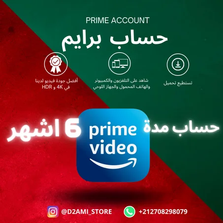 PRIME 6 MONTH
