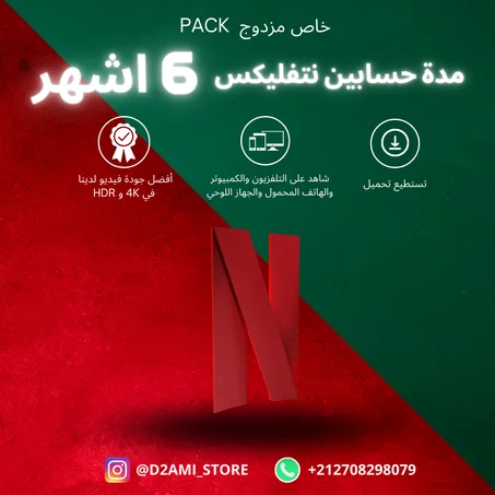PACK 6 MONTH (NETFLIX)