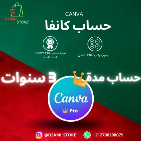 CANVA 3 YEAR