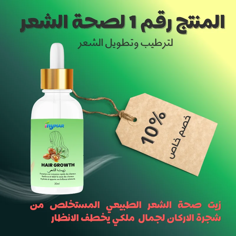 زيت الشعر مستخلص من اركان