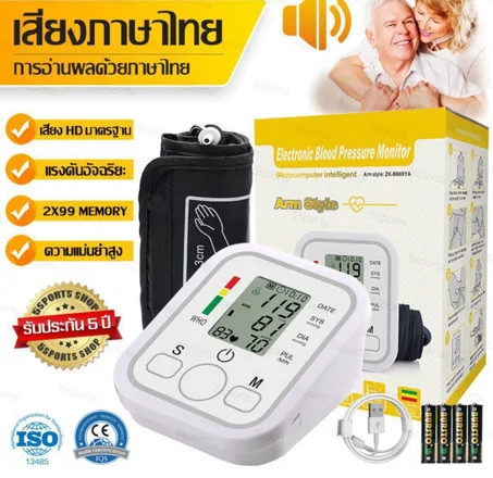 جهاز قياس ضغط الدم الرقمي من أعلى الذراع