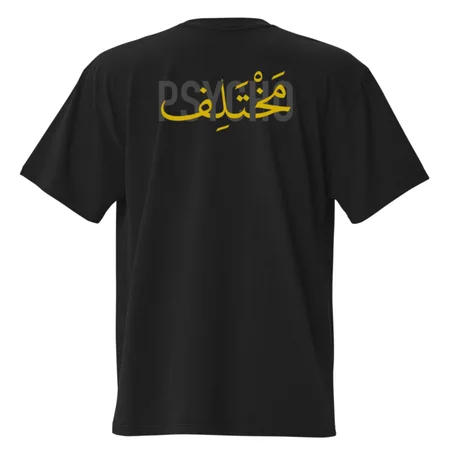Psycho Arabic Calligraphy Black Streetwear Tee