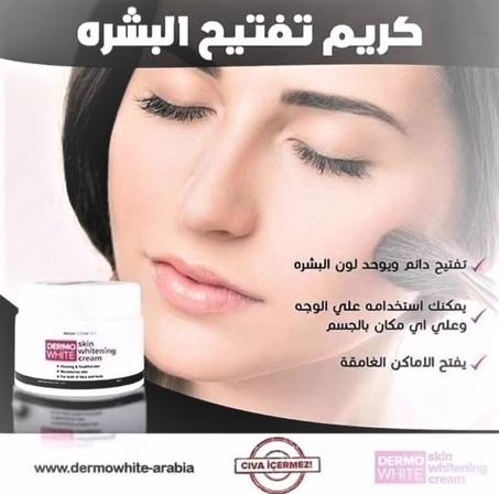 dermowhite