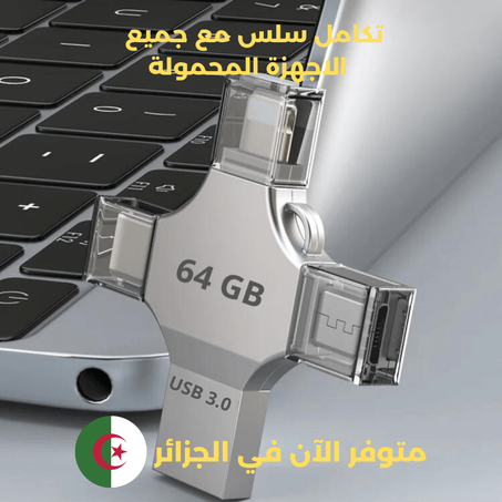 فلاش ديسك 4في1  Y-DISK