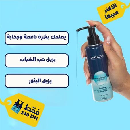 غسول الاستحمام