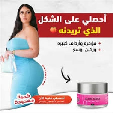 تكبير الصدر والمؤخرة