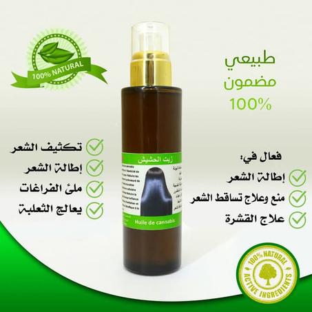 زيت بذور الحشيش الاخضر الطبيعي 100 % للتجميل