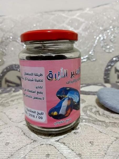 تحاميل العنبر الازرق لتكبير الموخرة والارداف