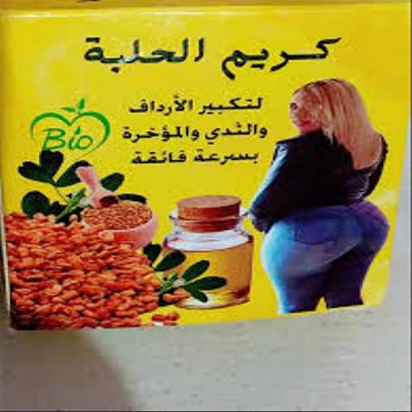 كريم تكبير الارداف بسرعة مدة وجيزة