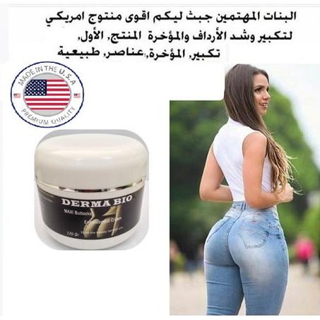 Bio كريم المعجزة لتكبير الصدر و الارداف كريم المعجزة لتكبير الصدر و الارداف