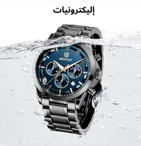 إلكترونيات