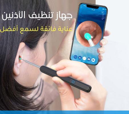 منتج تنظيف الاذن