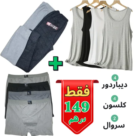 باك ملابس الداخلية