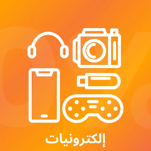 إلكترونيات