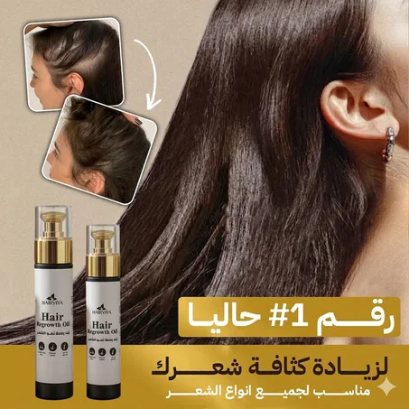 زيت علاج تساقط الشعر للرجال والنساء