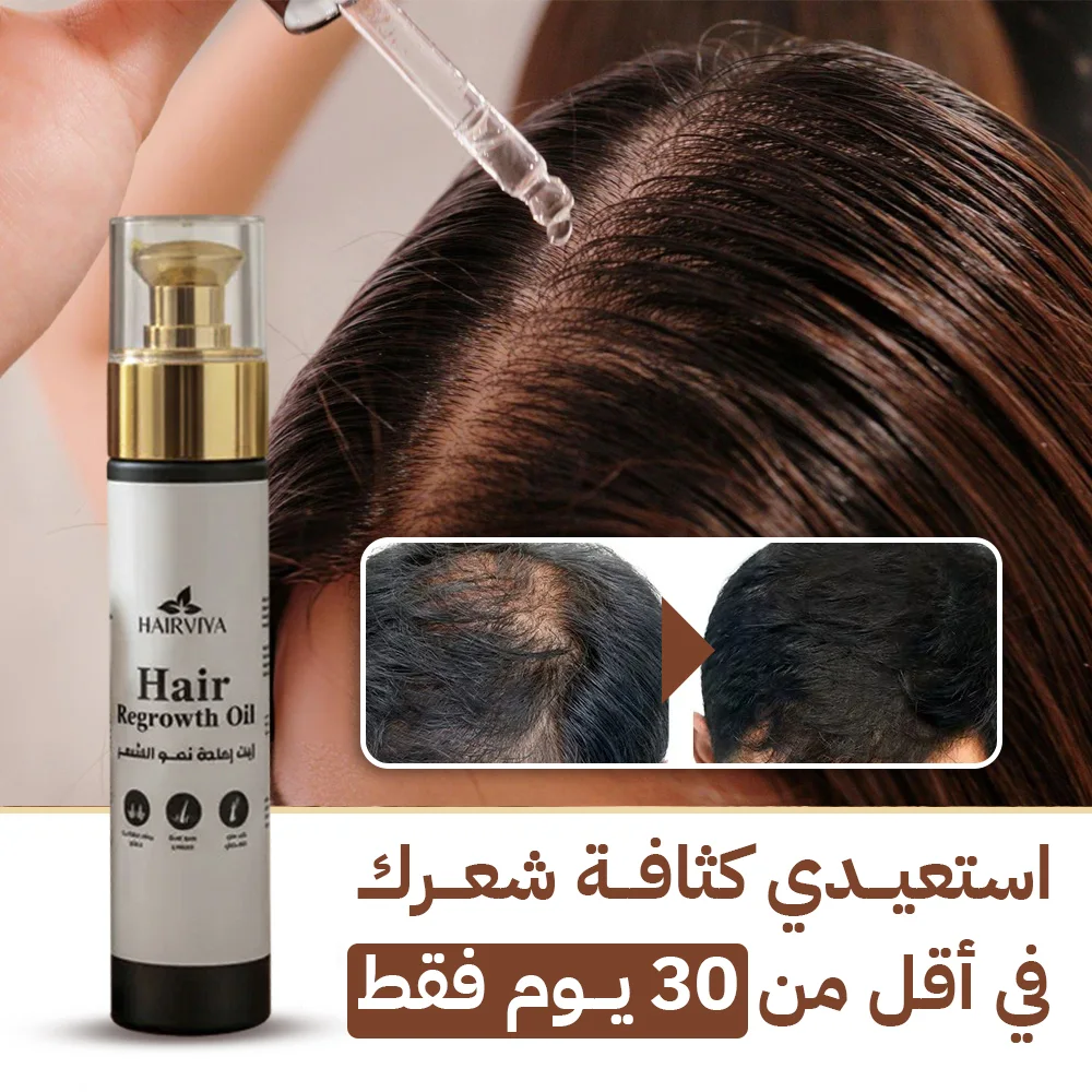 زيت علاج تساقط الشعر للرجال والنساء