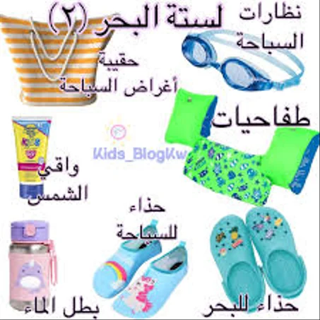 مستلزمات البحر والتخيم