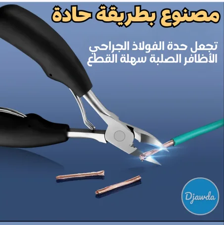 مقص أظافر احترافي