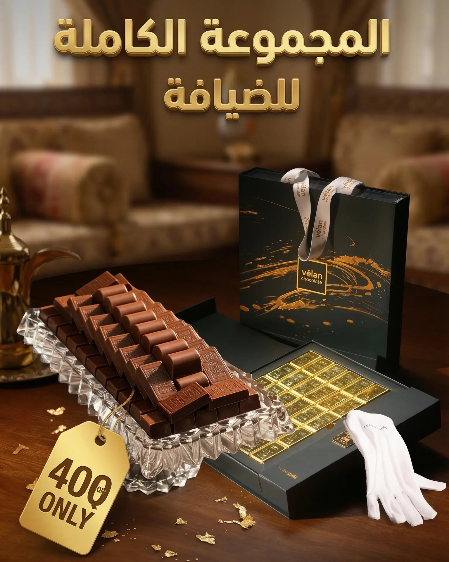 باكج العيد من فيلان (1 كيلو شوكليت فاخر + 1 بوكس فيلان جولد)