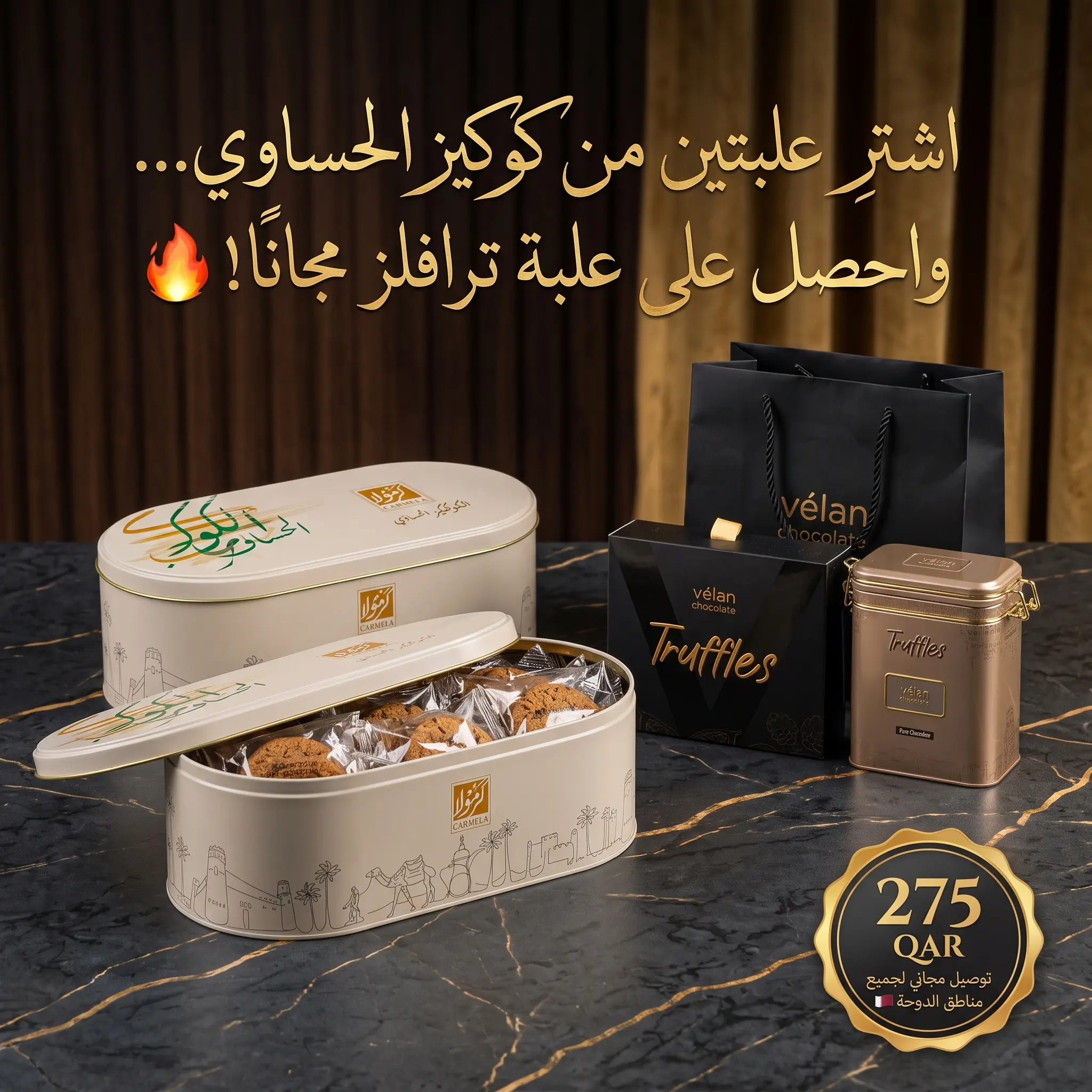 كوكيز حساوي -  Cookies Hasawe