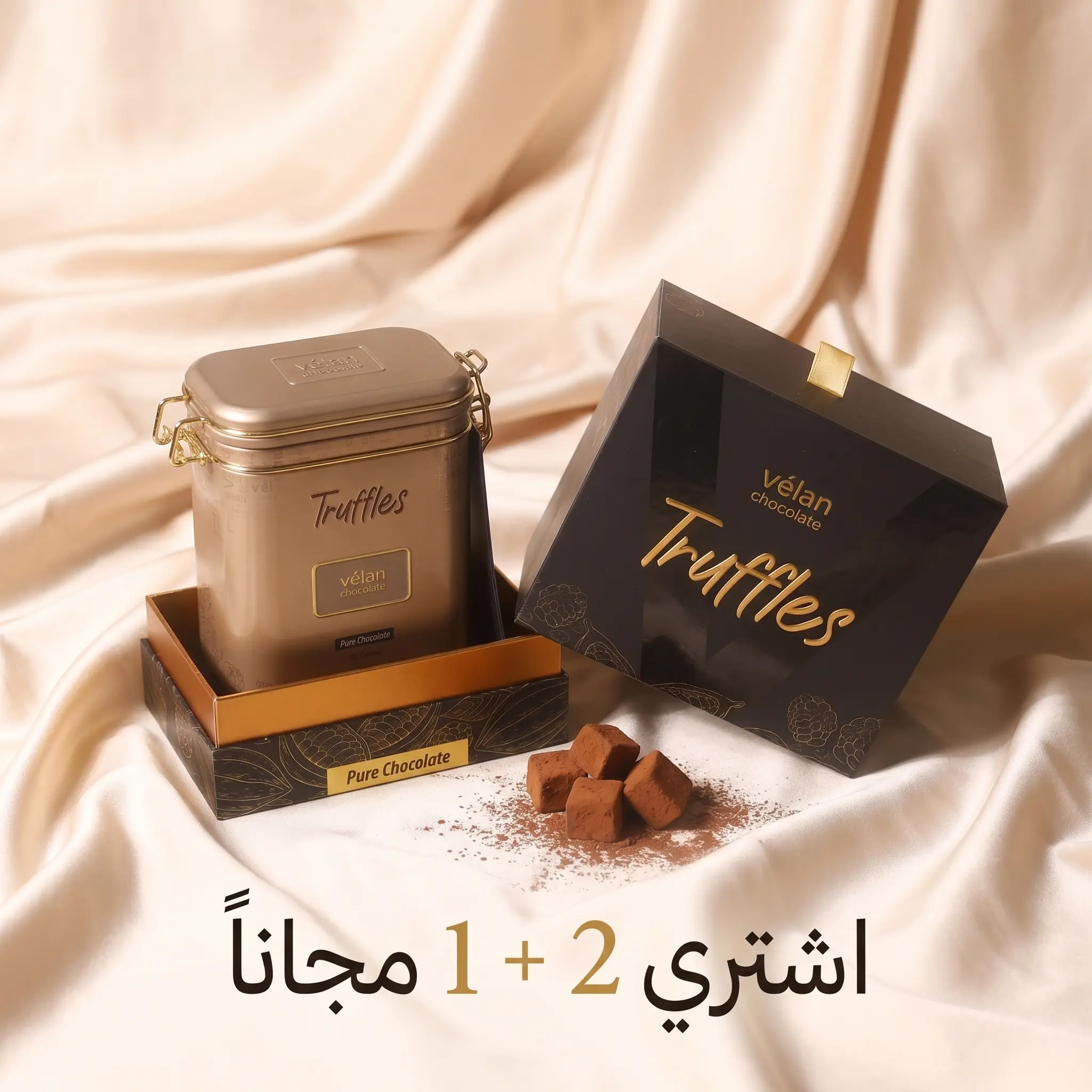 ترافلز - Truffles (2 + 1 مجاناً).