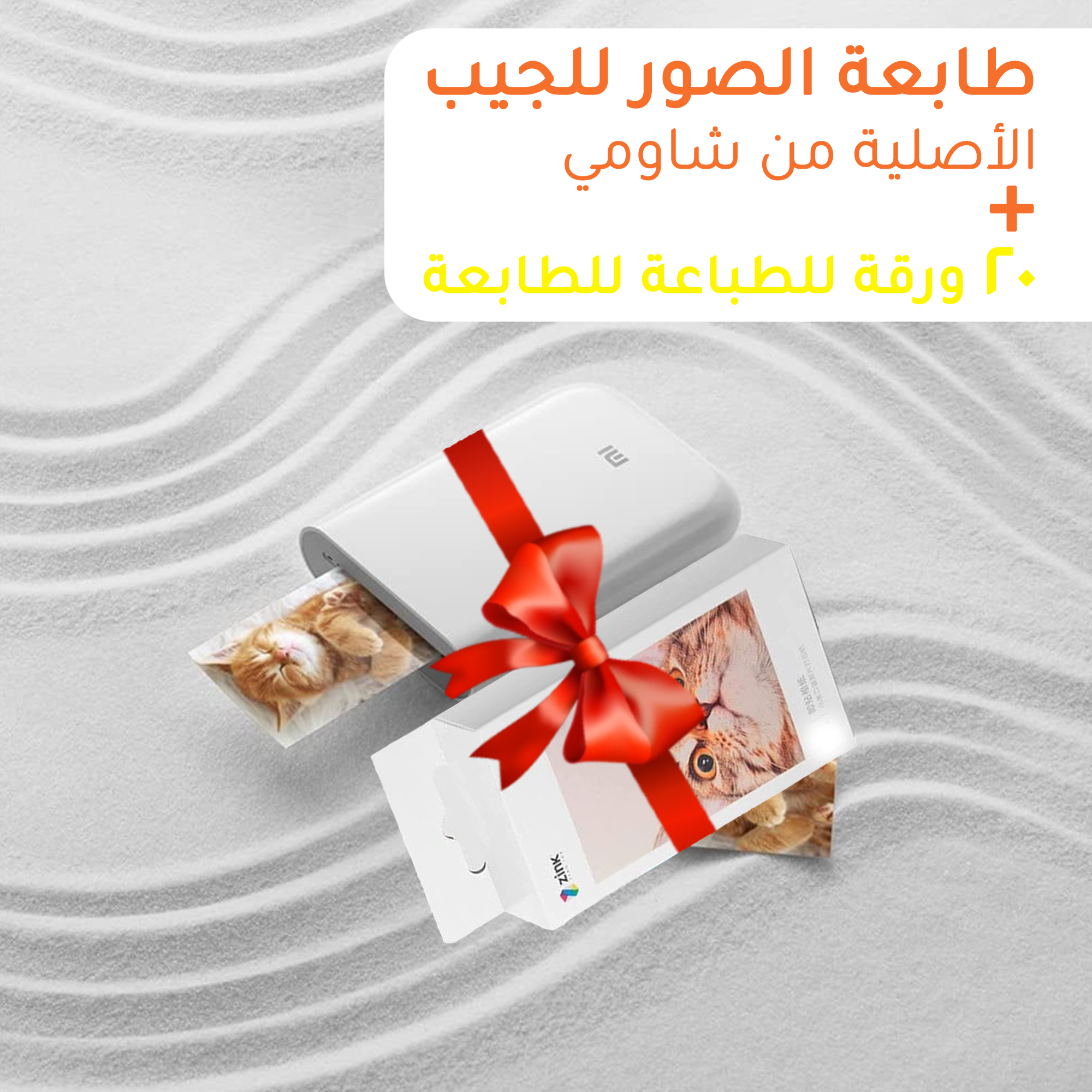 عرض طابعة الصور للجيب الأصلية من شاومي + 20 ورقة للطباعة للطابعة