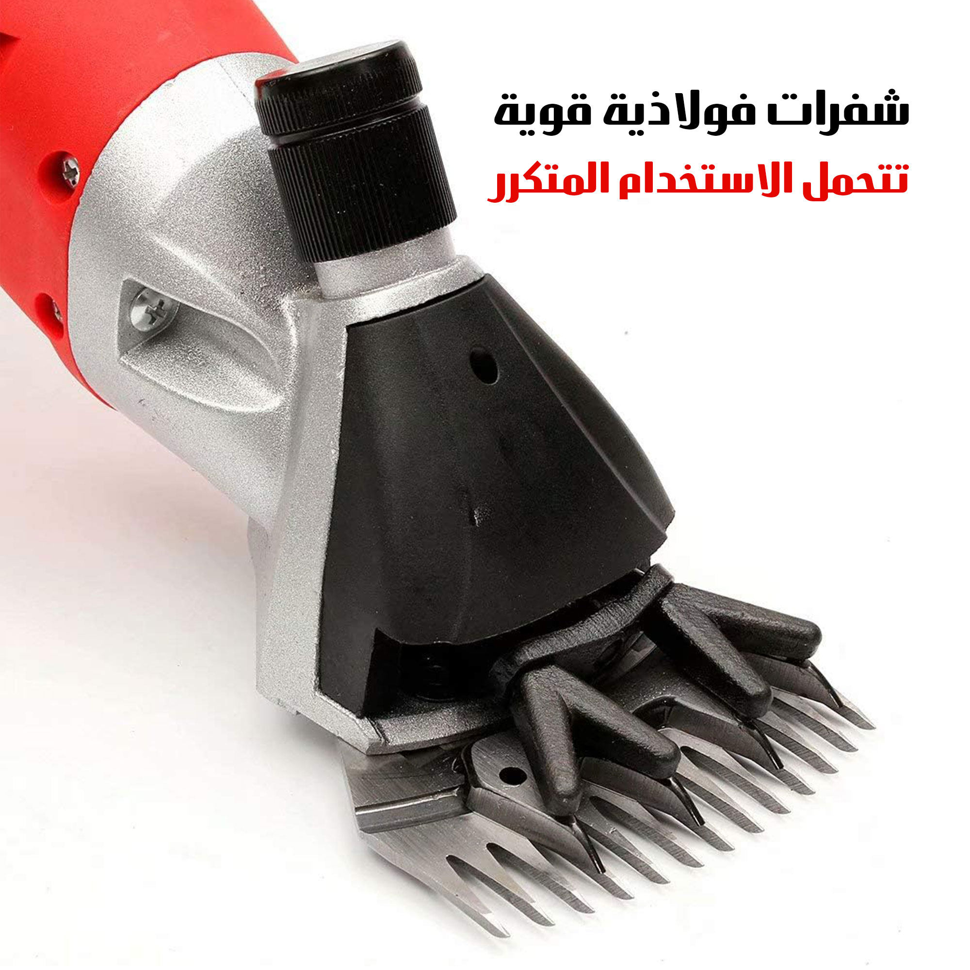 ماكينة قص شعر الحيوانات والمواشي 500 واط – بسرعات متعددة