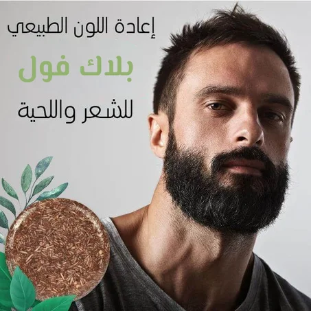 افظل شامبو طبيعي لإزالة الشيب BlackFull™