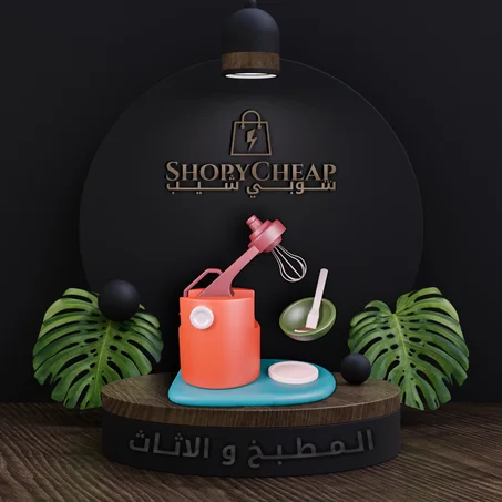 الــمــطــبــخ و الاثــاث