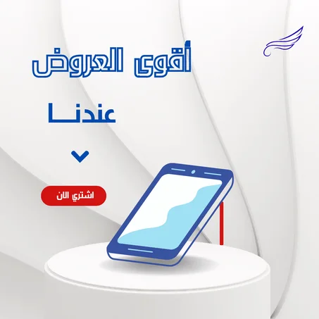 أقوى العروض