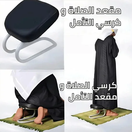 كرسي الصلاة
