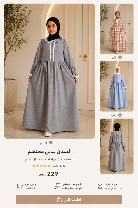 Robe Lina