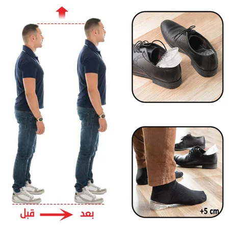 الحل النهائي لمشكلة قصر القامة