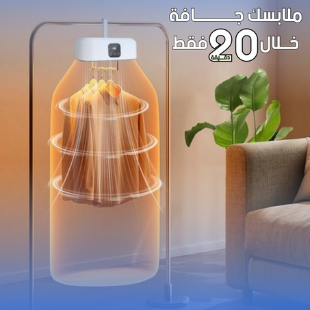 المجففة و المكواة المحمولة الدكية