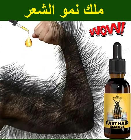 السيروم الألماني لتكثيف وإنبات الشعر