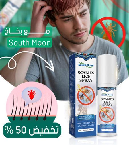 بخاخ إزالة قمل الرأس – طبيعي وآمن